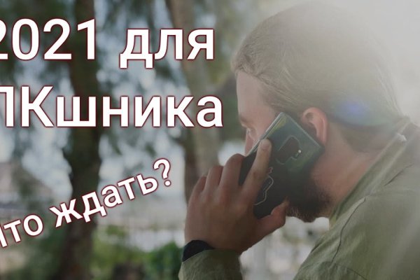 Kraken площадка