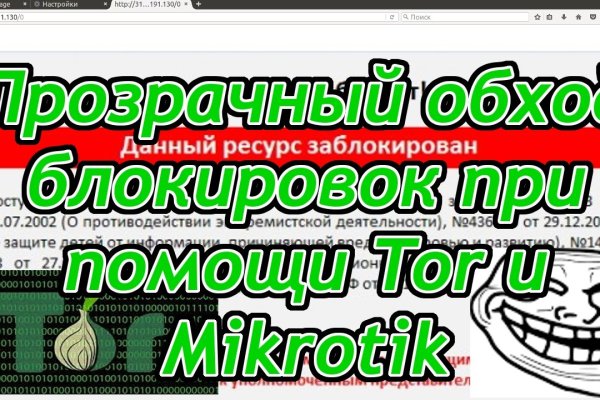 Как восстановить доступ к кракену