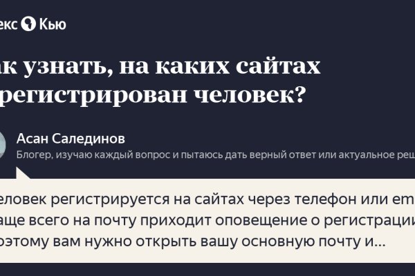 Пользователь не найден кракен даркнет
