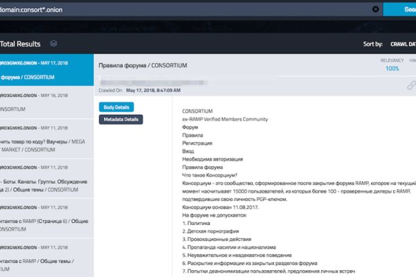 Darknet магазин