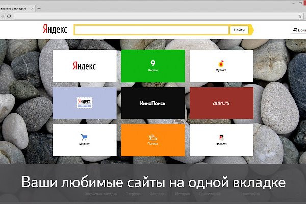 Главная страница кракен