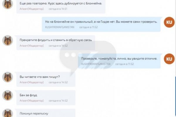 Кракен как попасть
