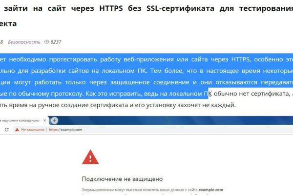 Что за маркетплейс кракен