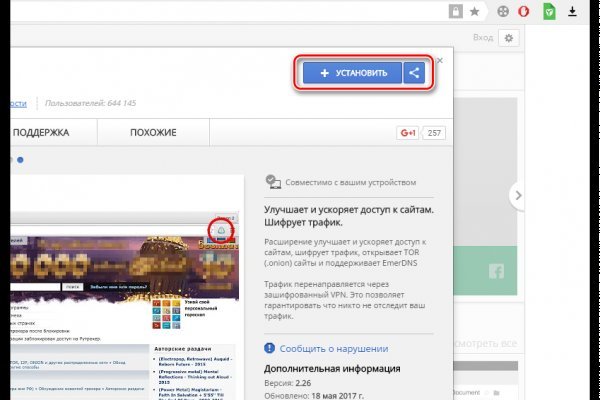 Кракен упал