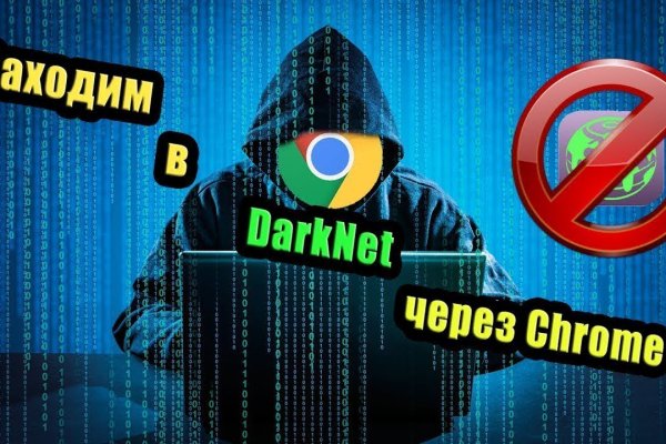 Kraken darknet зеркала кракен обход